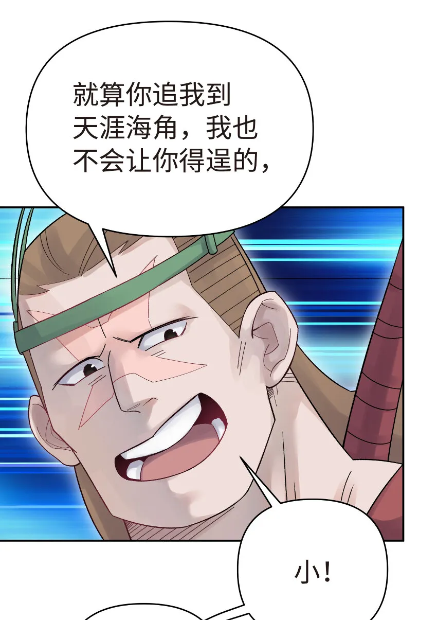 009 纪律部主任岳不行 第68页
