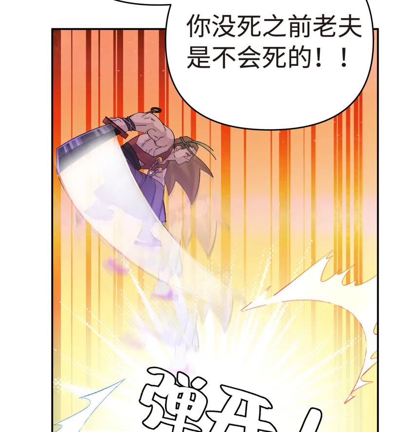 009 纪律部主任岳不行 第57页