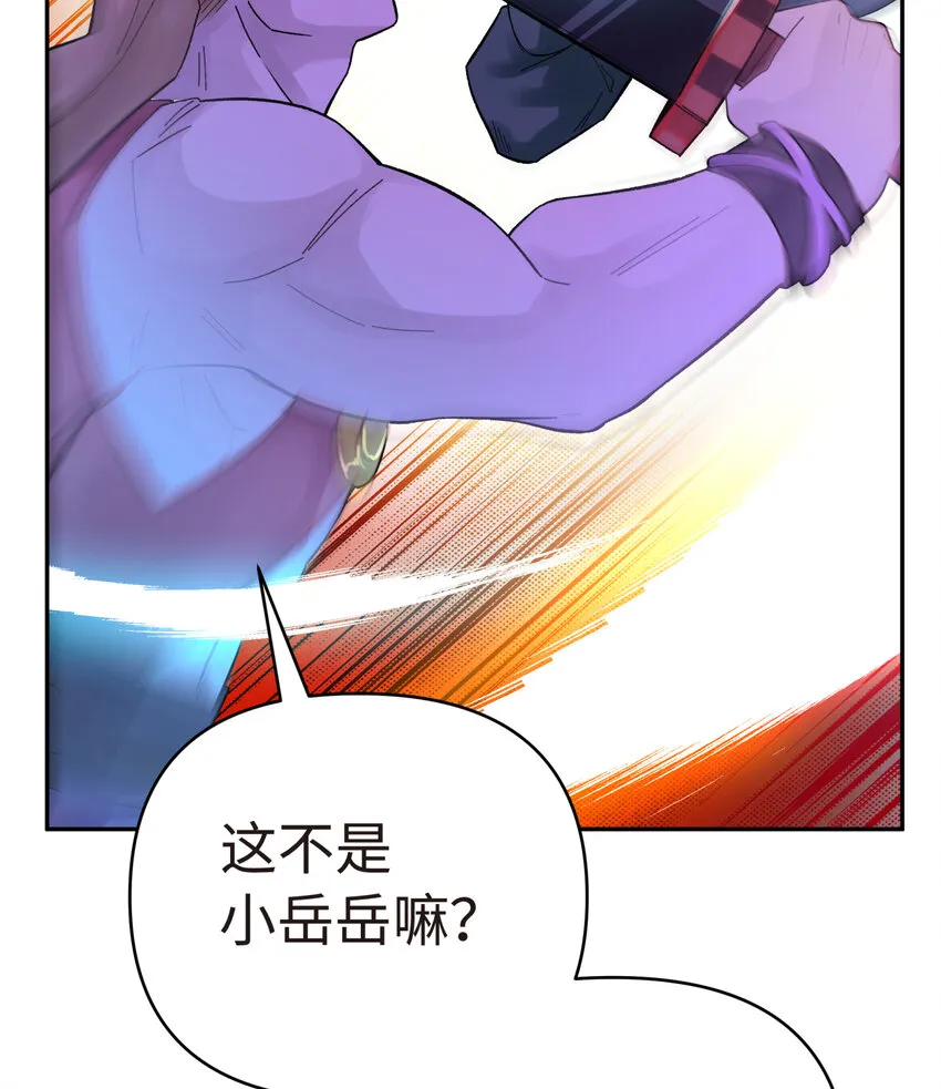 009 纪律部主任岳不行 第56页