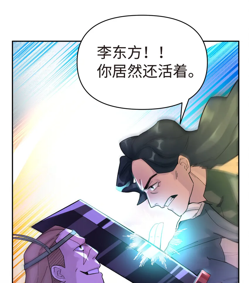 009 纪律部主任岳不行 第55页