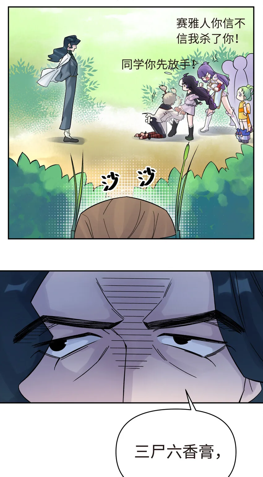 009 纪律部主任岳不行 第40页