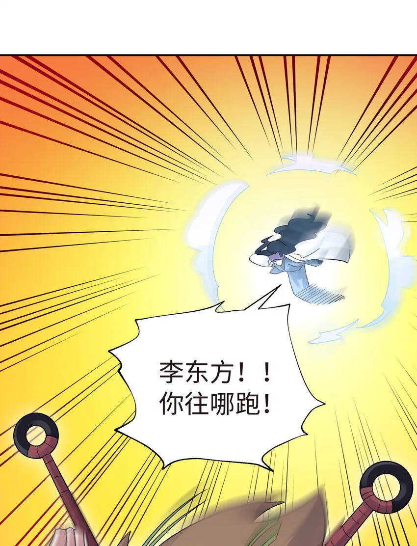009 纪律部主任岳不行 第66页