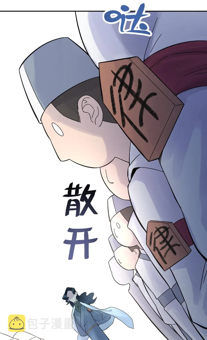 009 纪律部主任岳不行 第12页