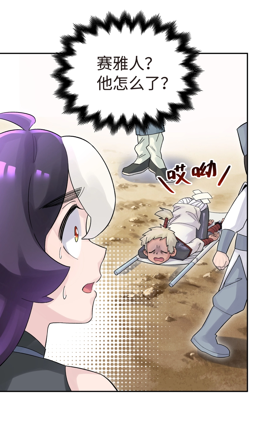 009 纪律部主任岳不行 第29页