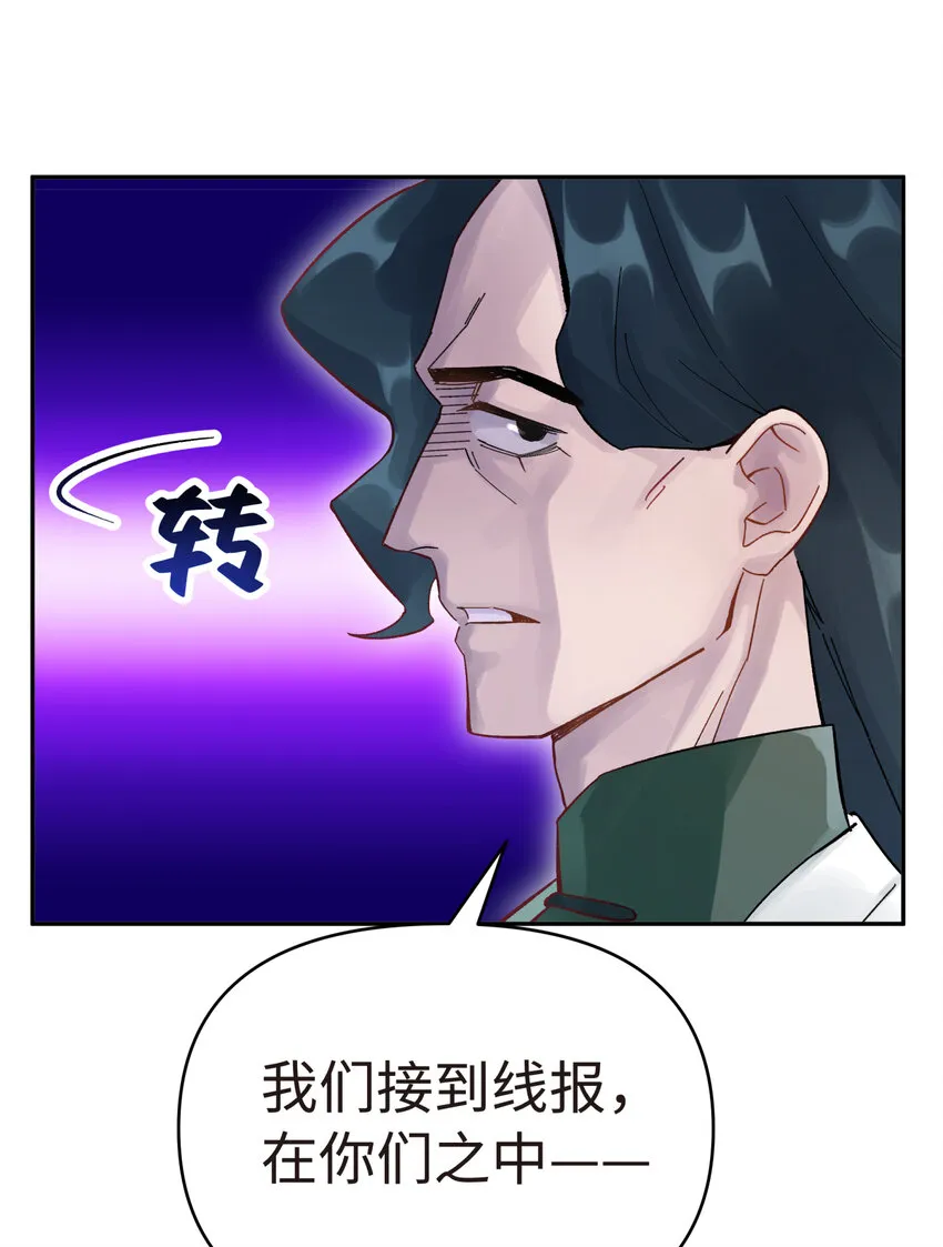009 纪律部主任岳不行 第21页