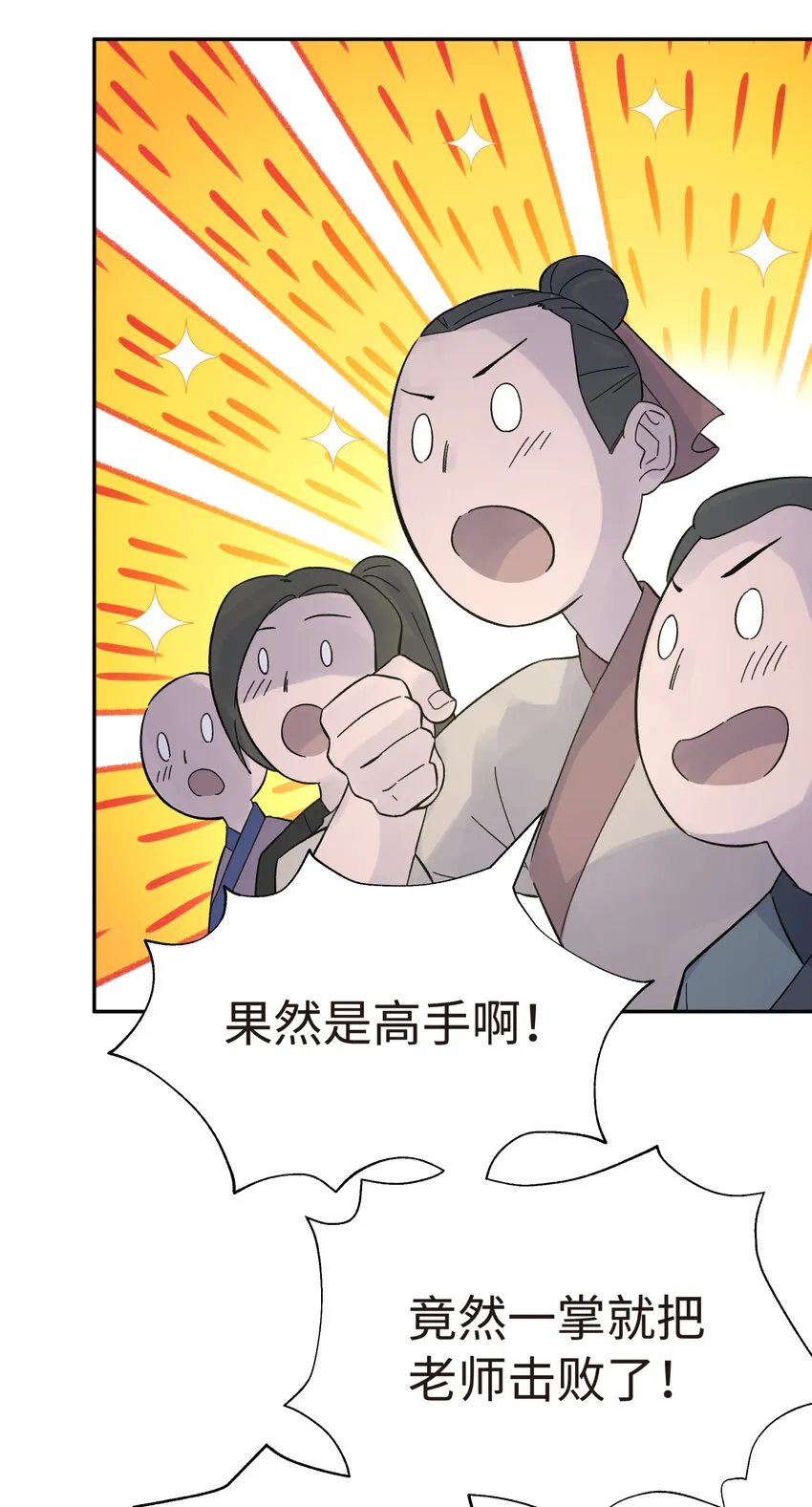 009 纪律部主任岳不行 第7页