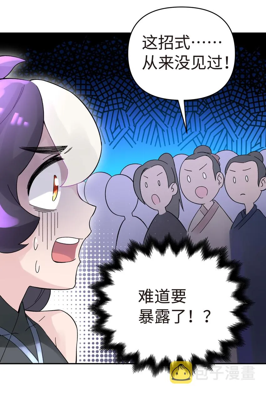 009 纪律部主任岳不行 第6页