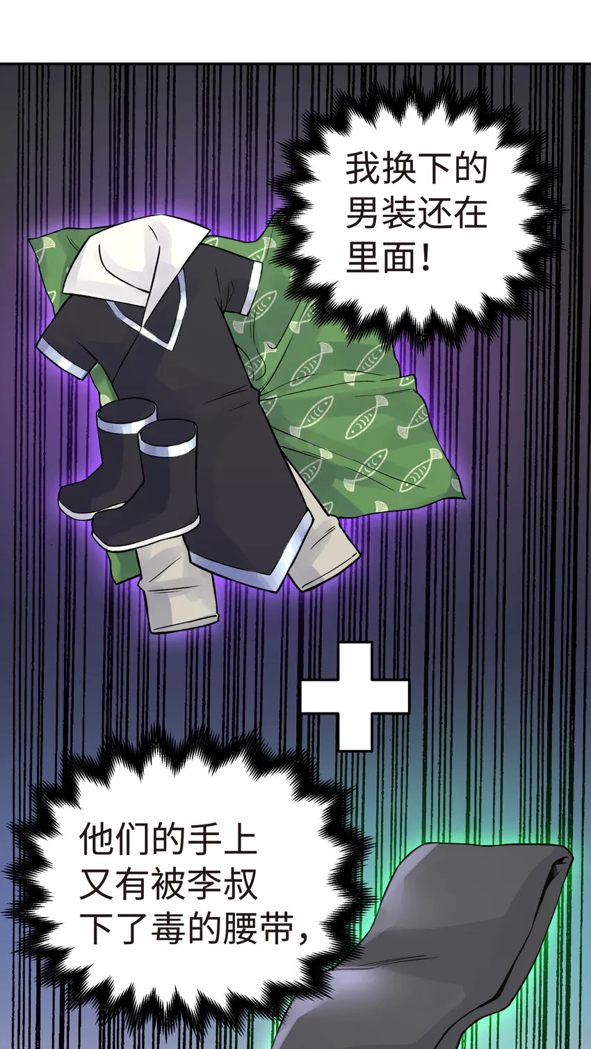 010 问题班 第81页