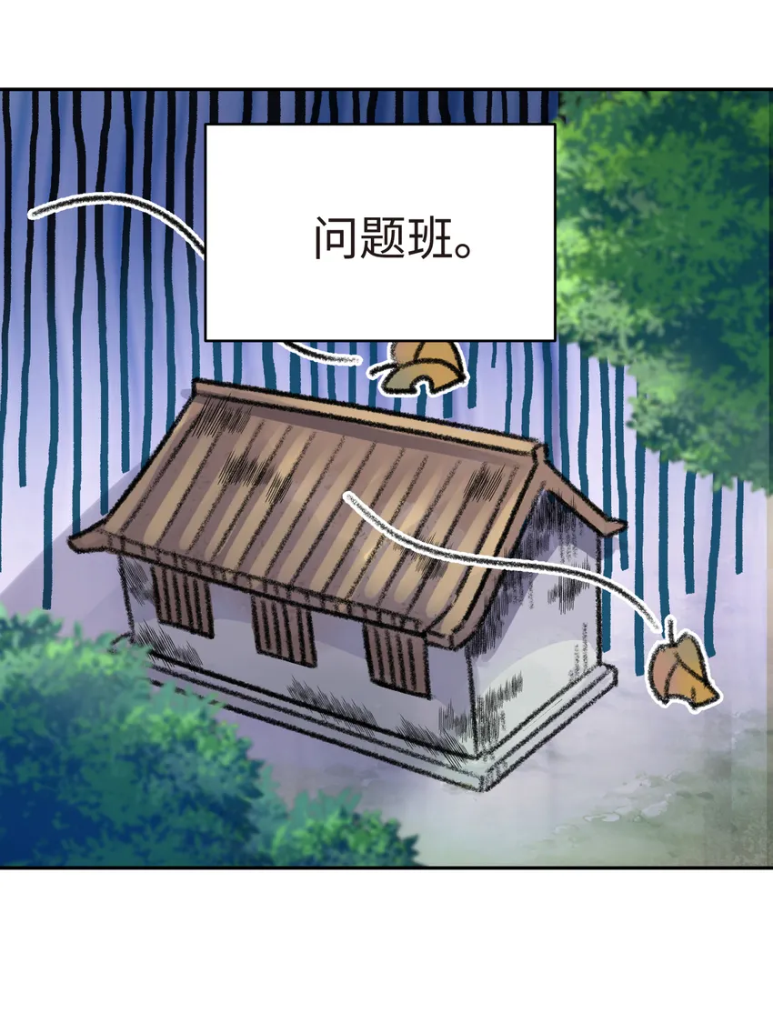 010 问题班 第10页