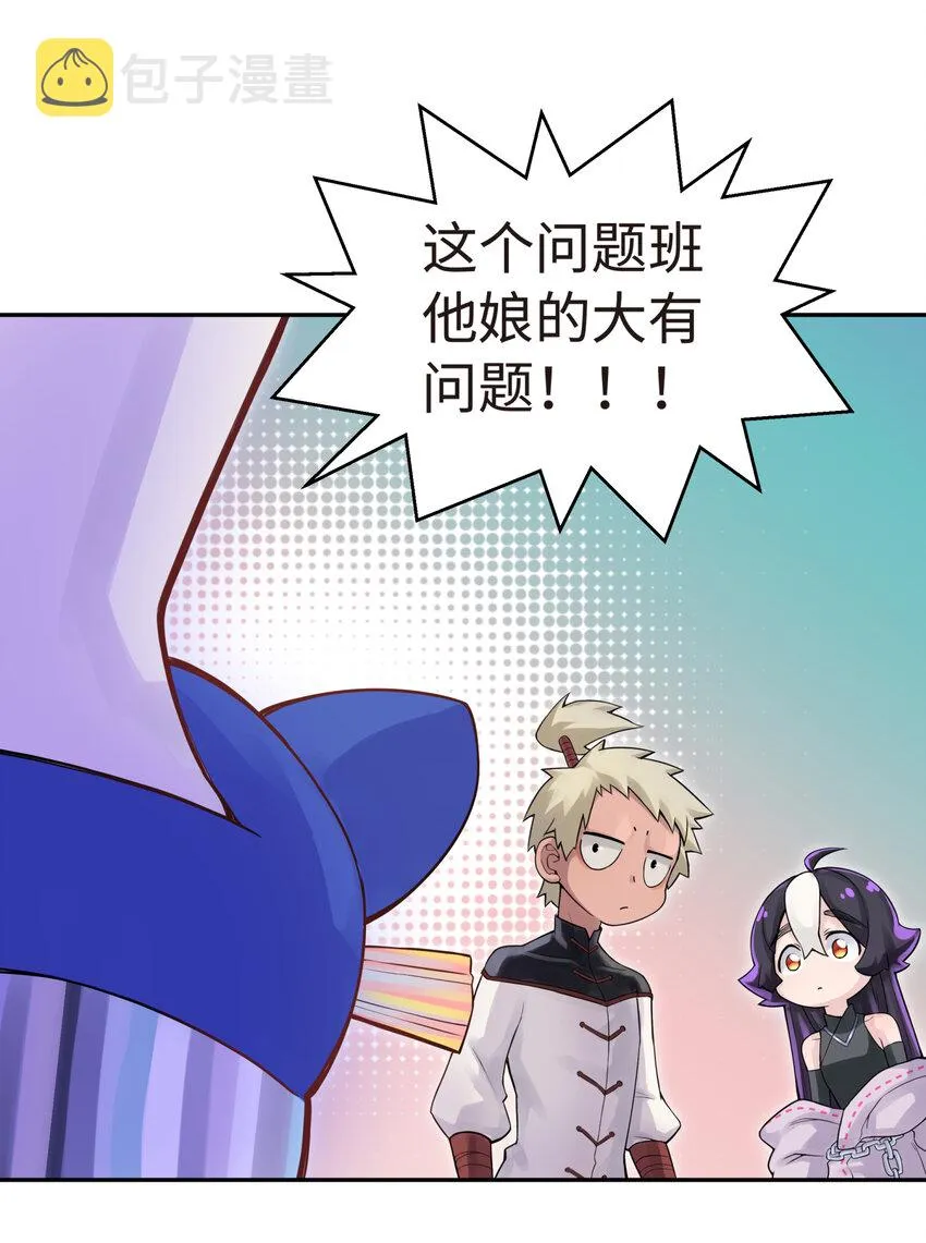 010 问题班 第21页