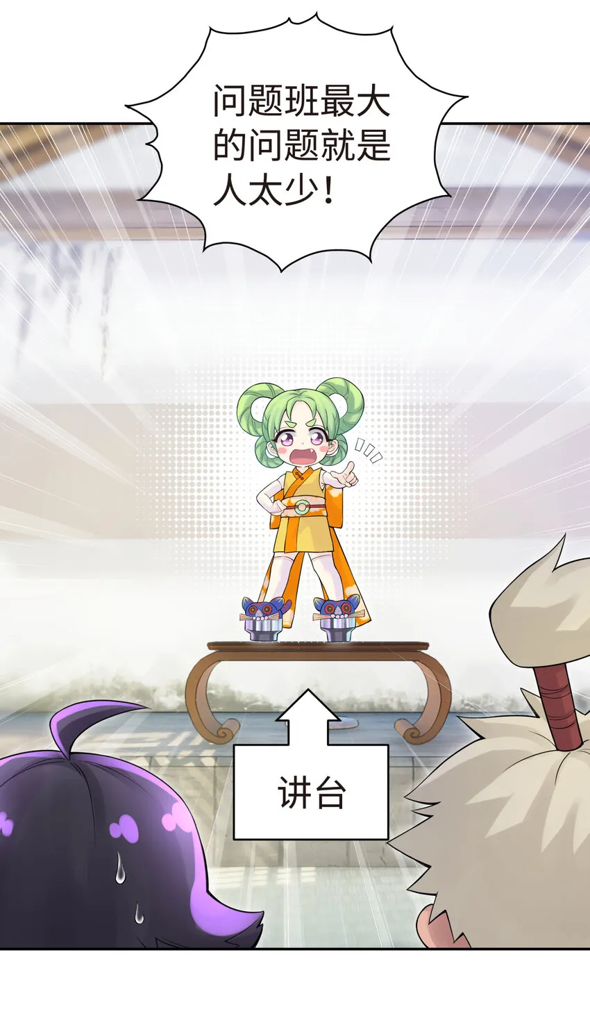 010 问题班 第24页