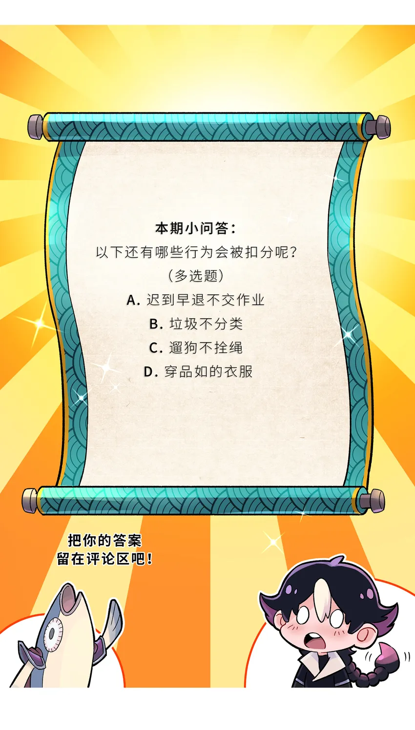 010 问题班 第88页