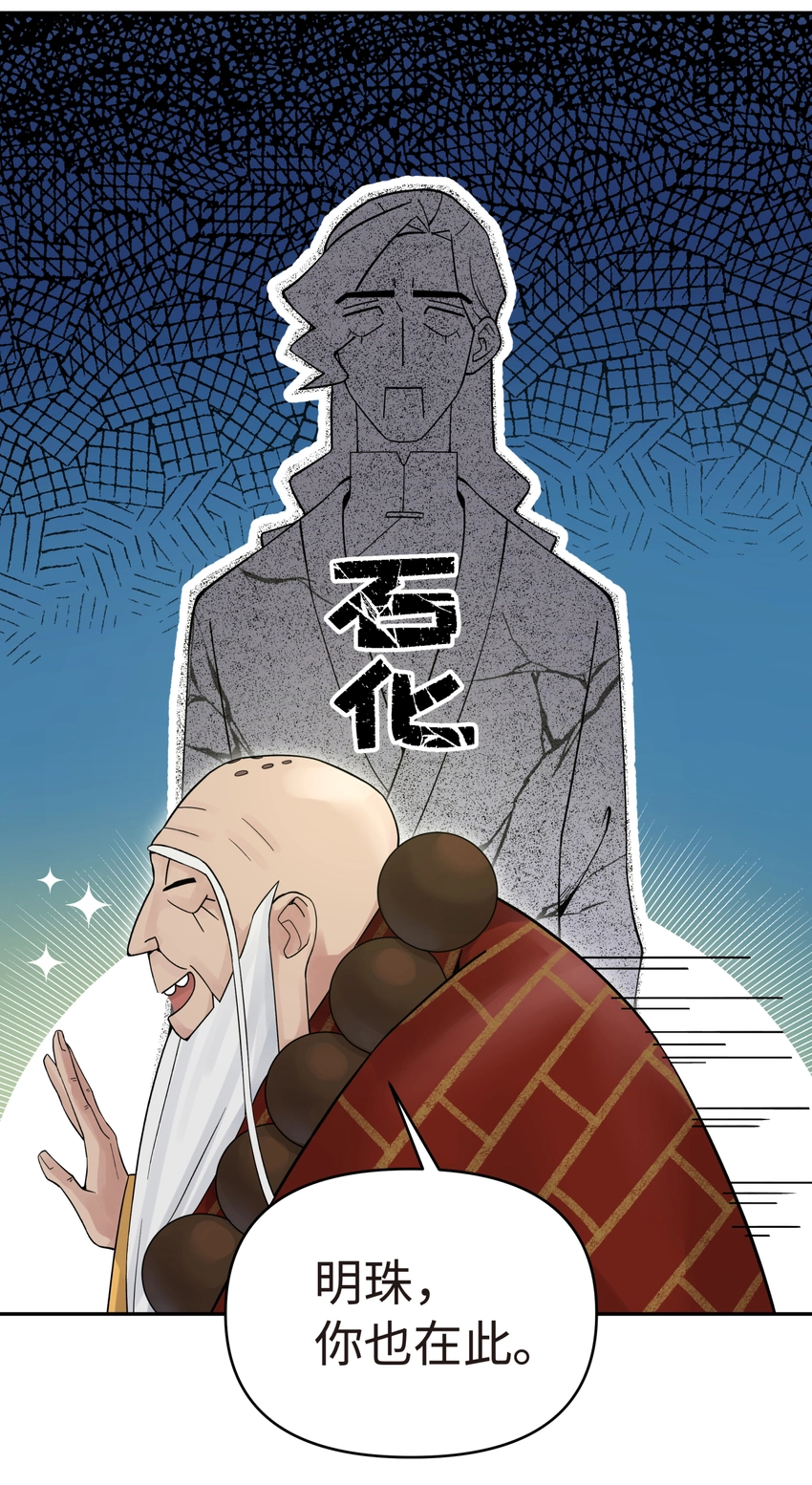 011 你，是男人？ 第44页