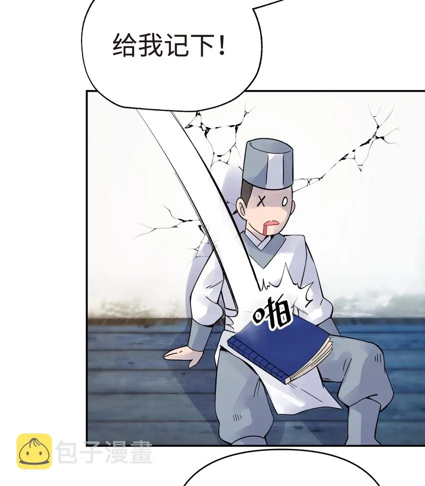 011 你，是男人？ 第30页