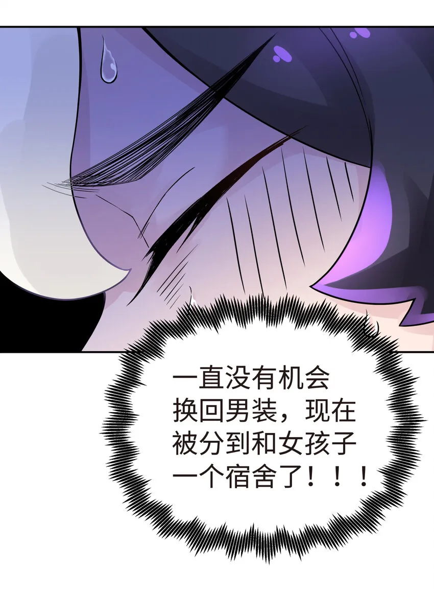 011 你，是男人？ 第60页
