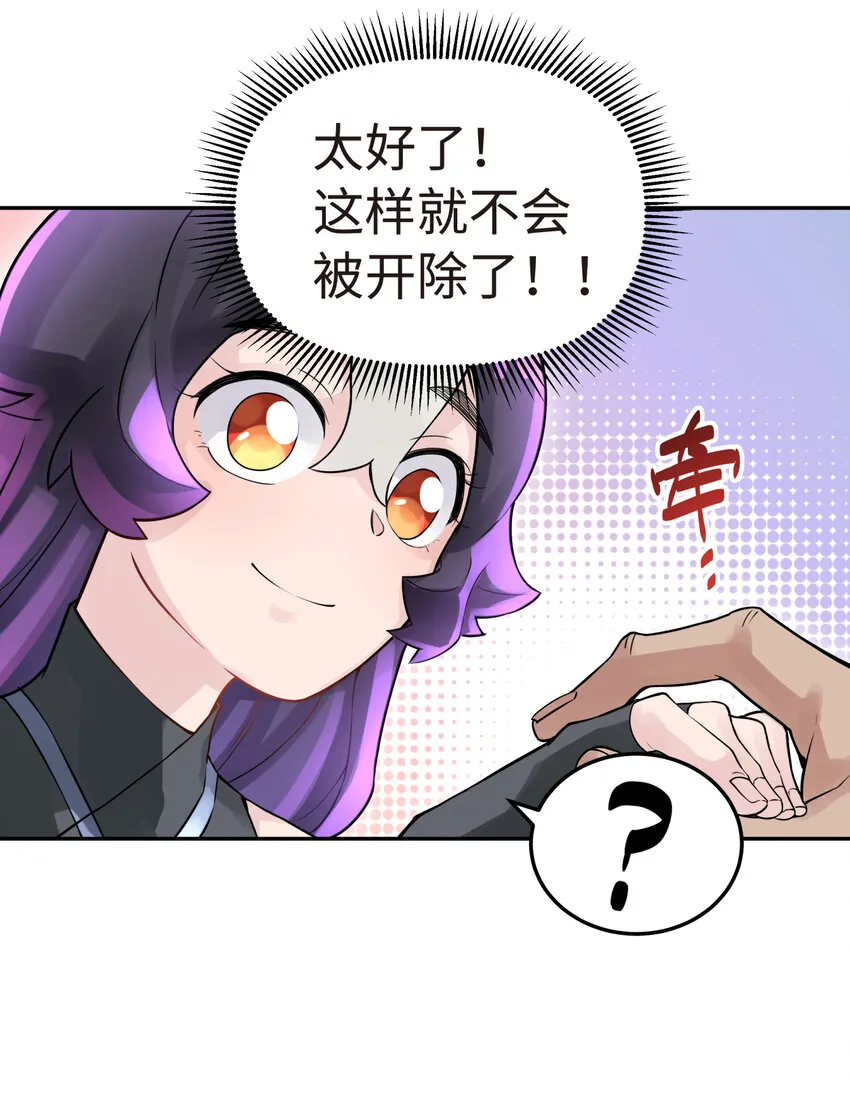 011 你，是男人？ 第51页