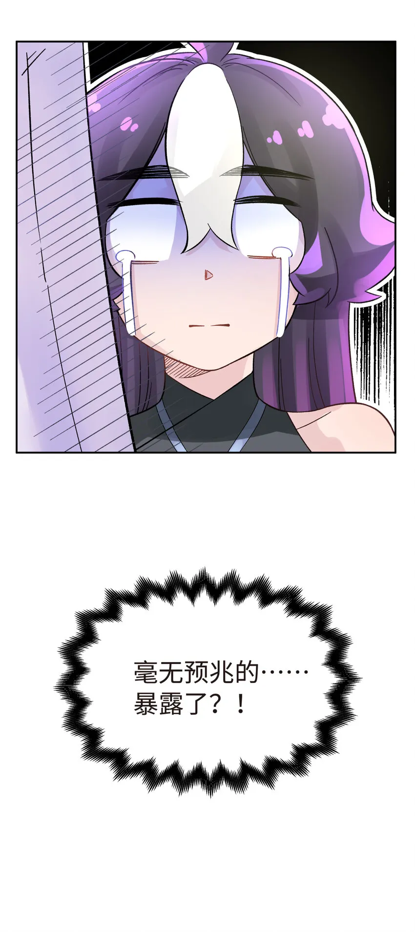011 你，是男人？ 第67页