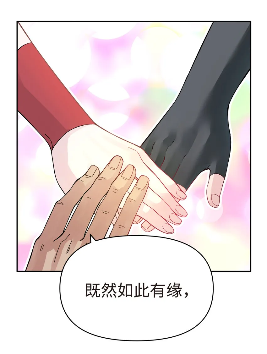 011 你，是男人？ 第52页