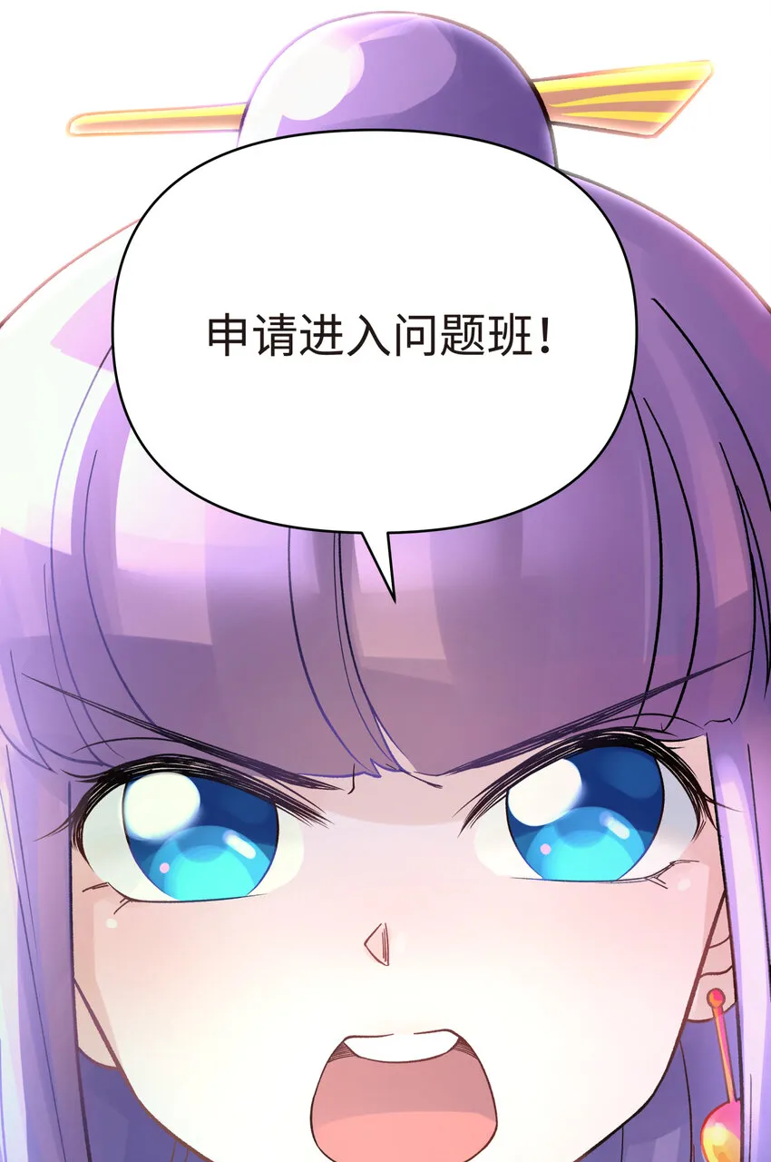 011 你，是男人？ 第20页