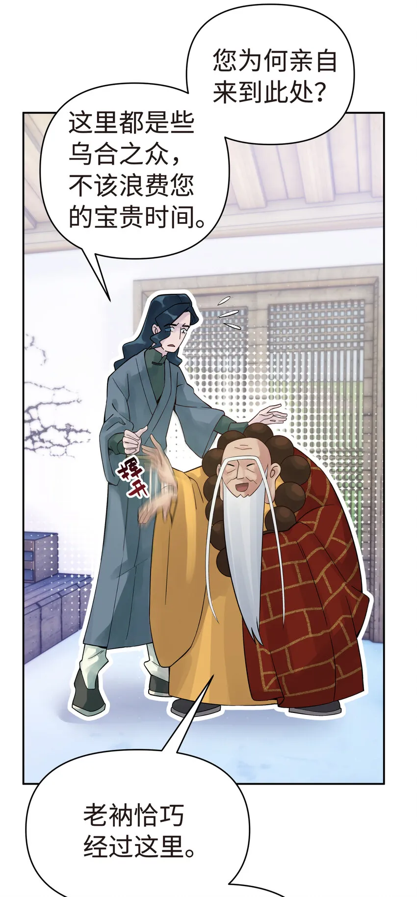 011 你，是男人？ 第37页