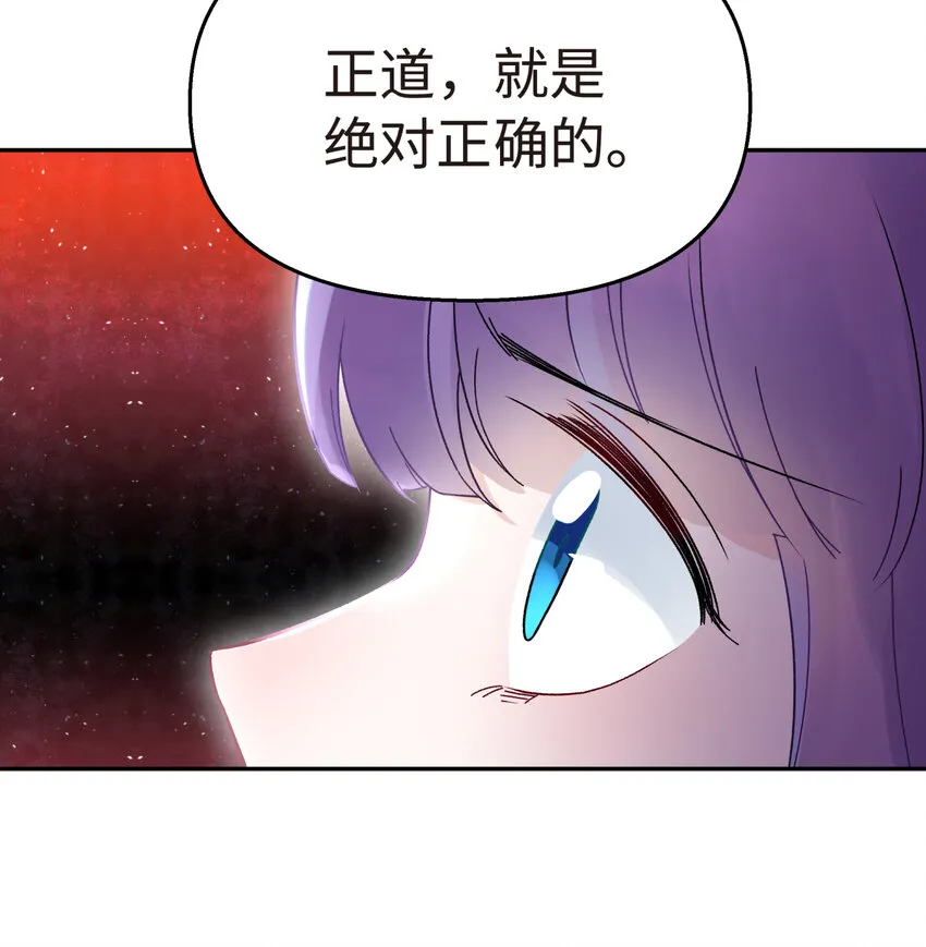 011 你，是男人？ 第12页