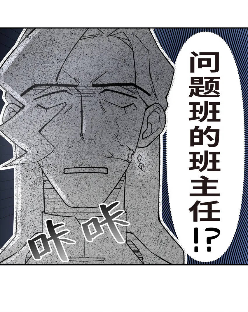 011 你，是男人？ 第41页