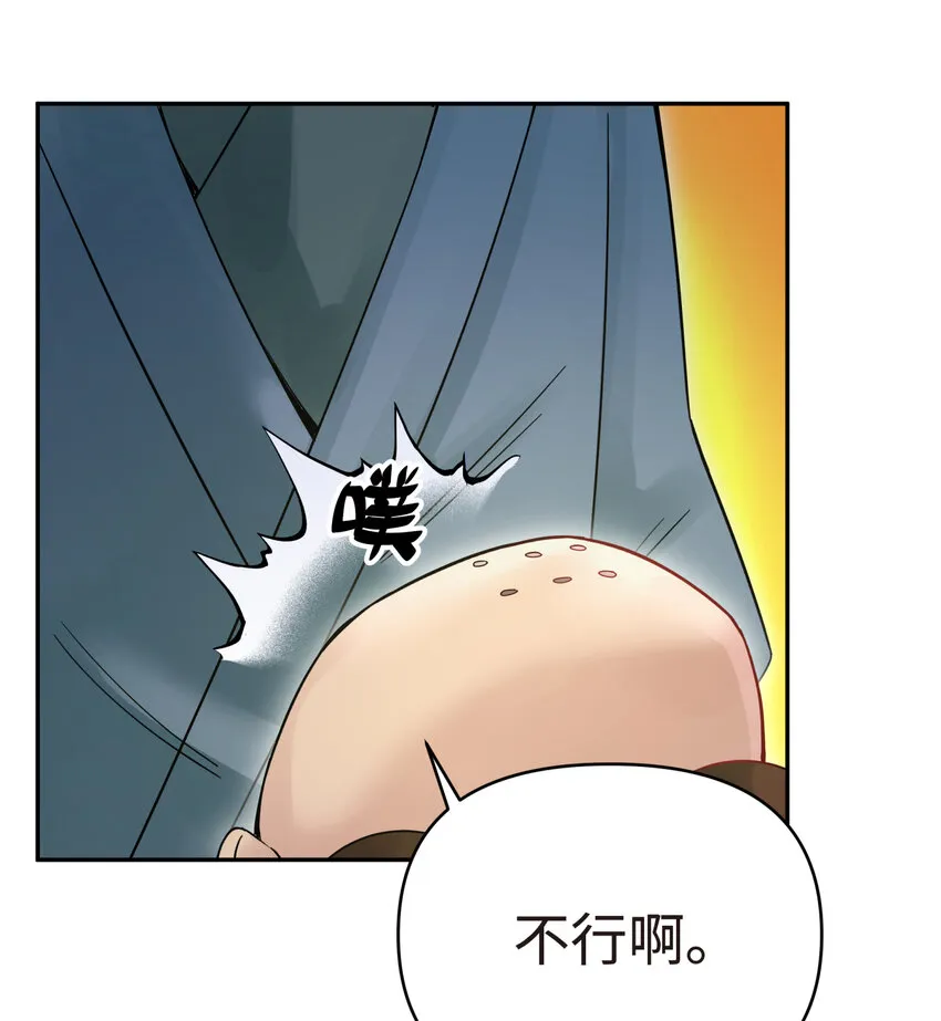 011 你，是男人？ 第34页