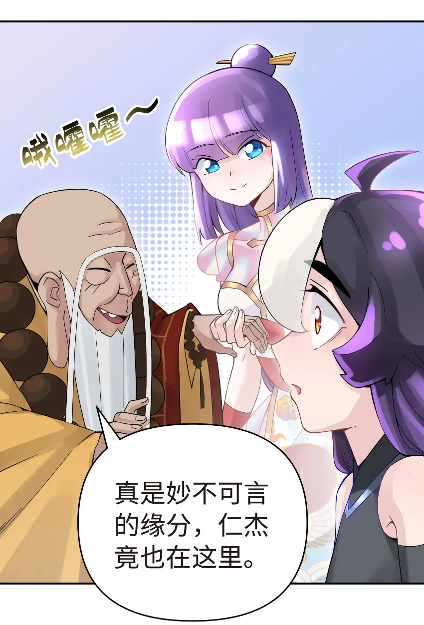 011 你，是男人？ 第46页