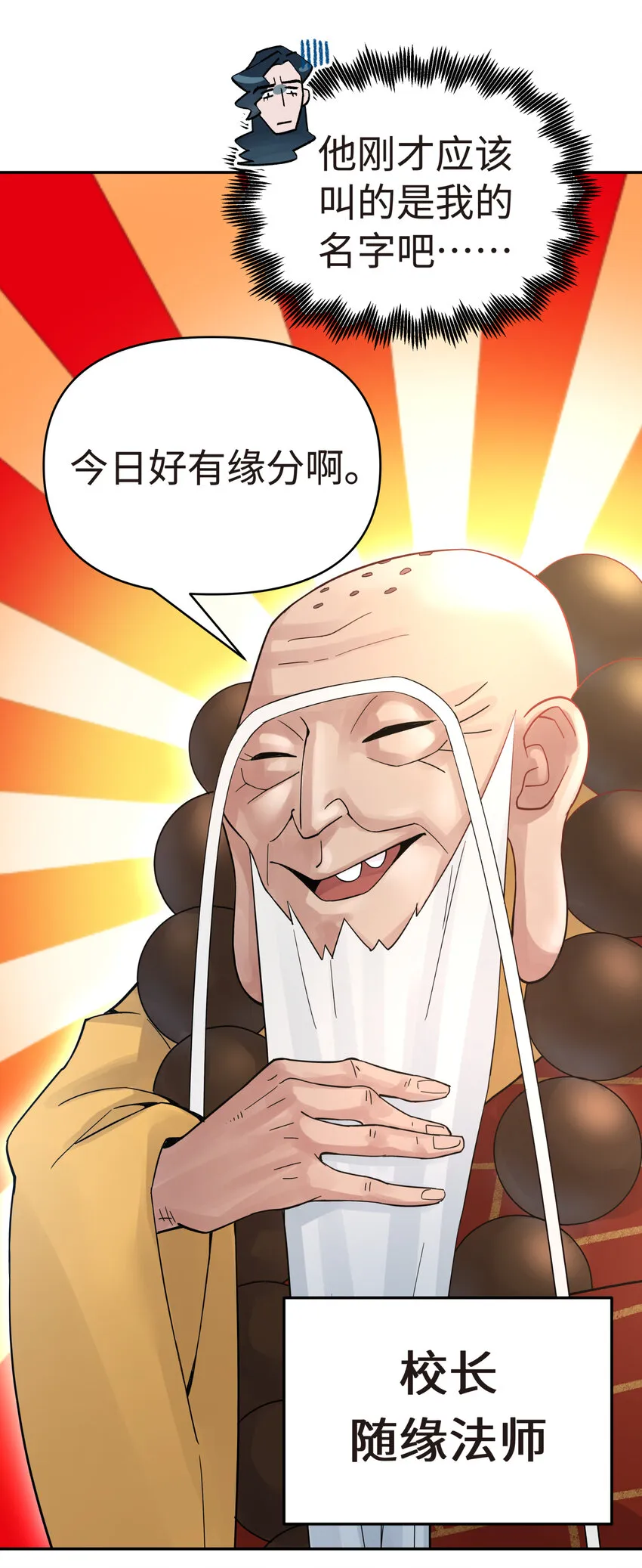 011 你，是男人？ 第36页