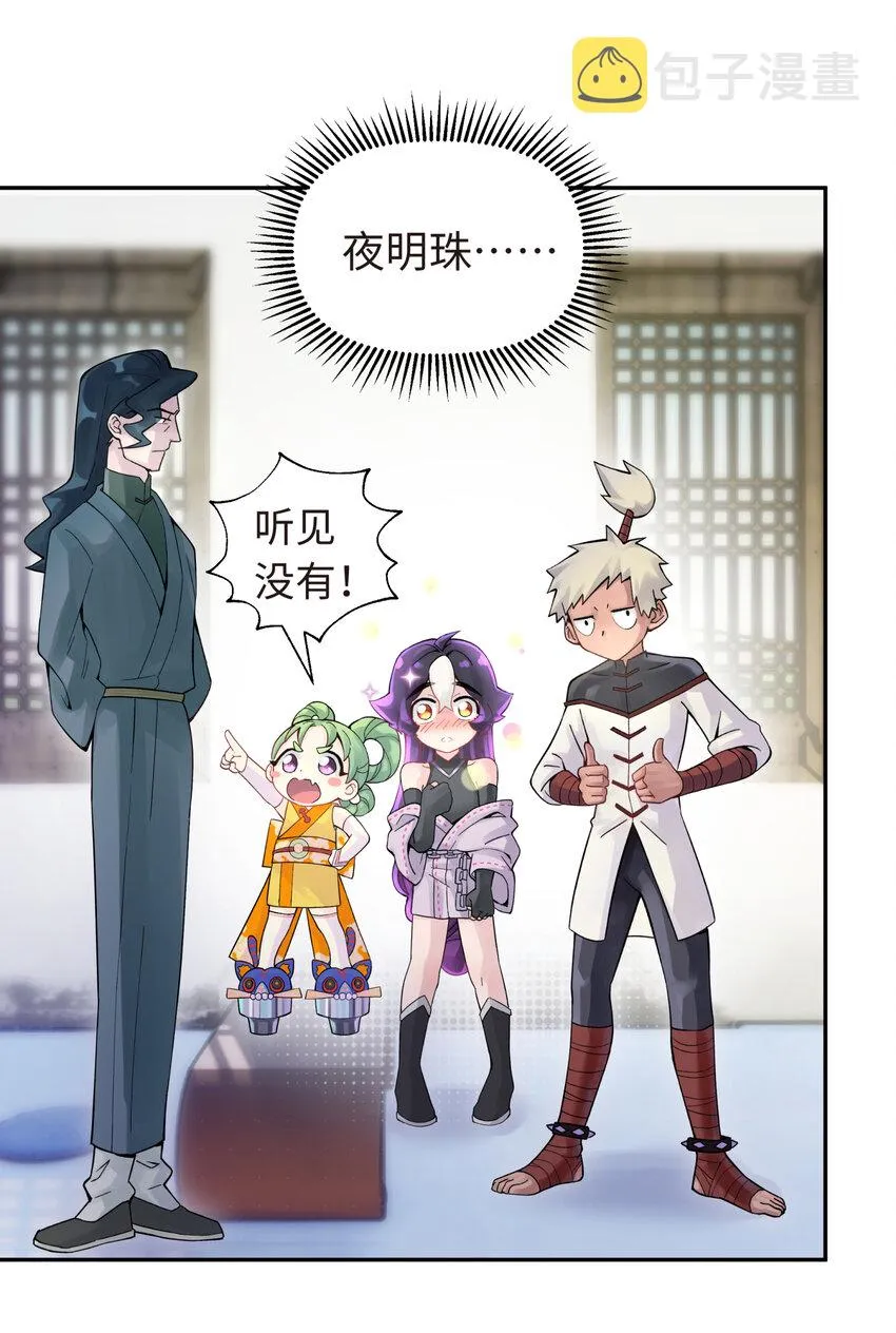 011 你，是男人？ 第6页