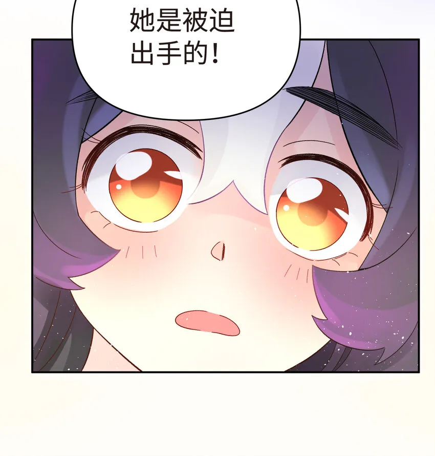 011 你，是男人？ 第5页