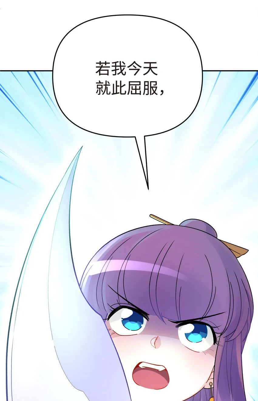 011 你，是男人？ 第27页