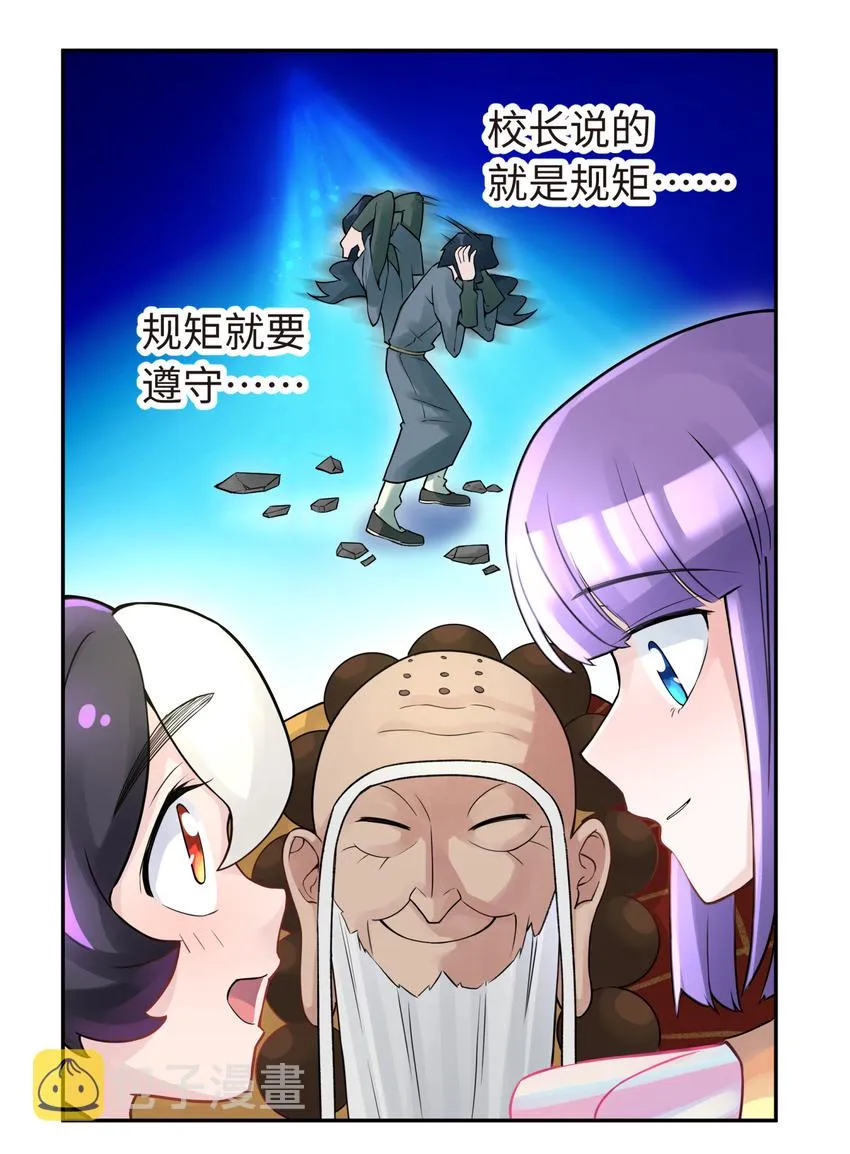 011 你，是男人？ 第50页