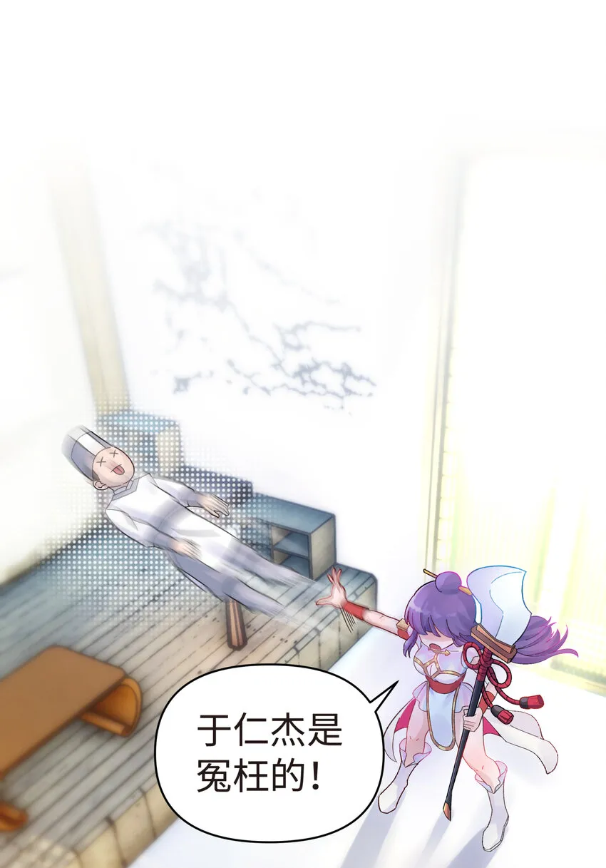 011 你，是男人？ 第2页