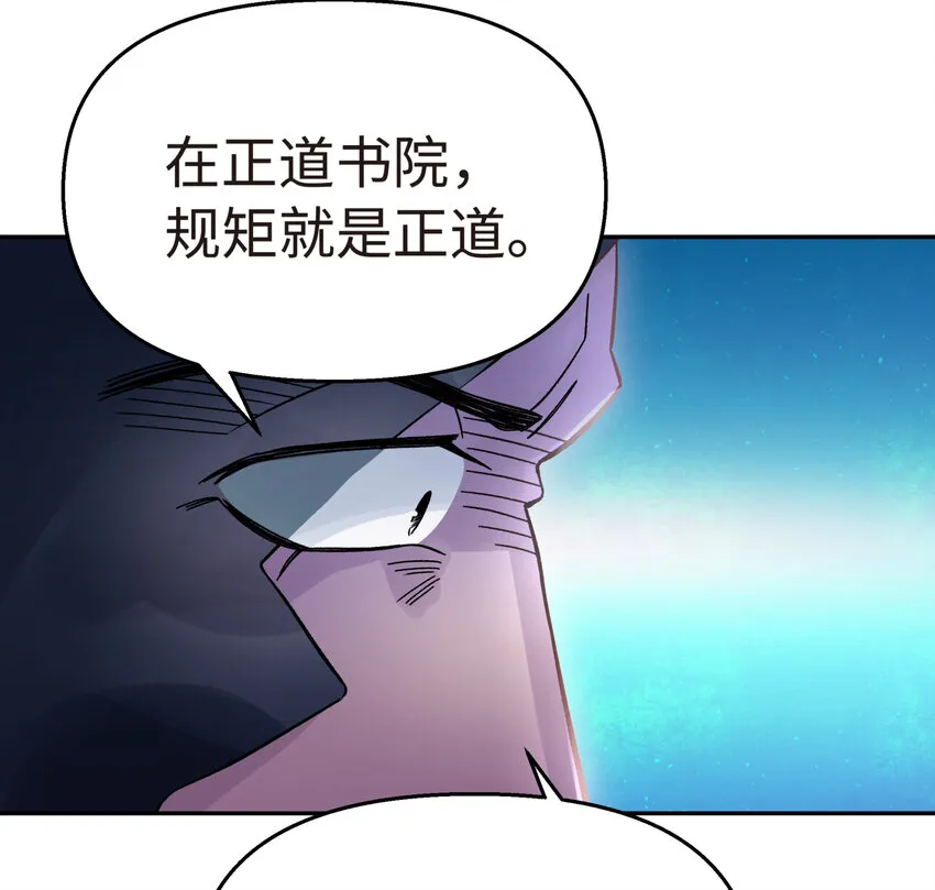 011 你，是男人？ 第11页