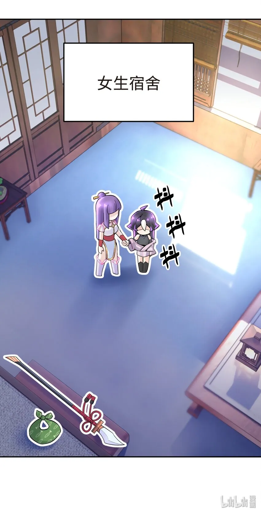 011 你，是男人？ 第55页