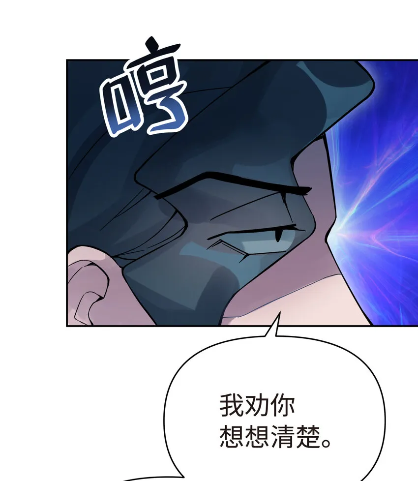 011 你，是男人？ 第24页