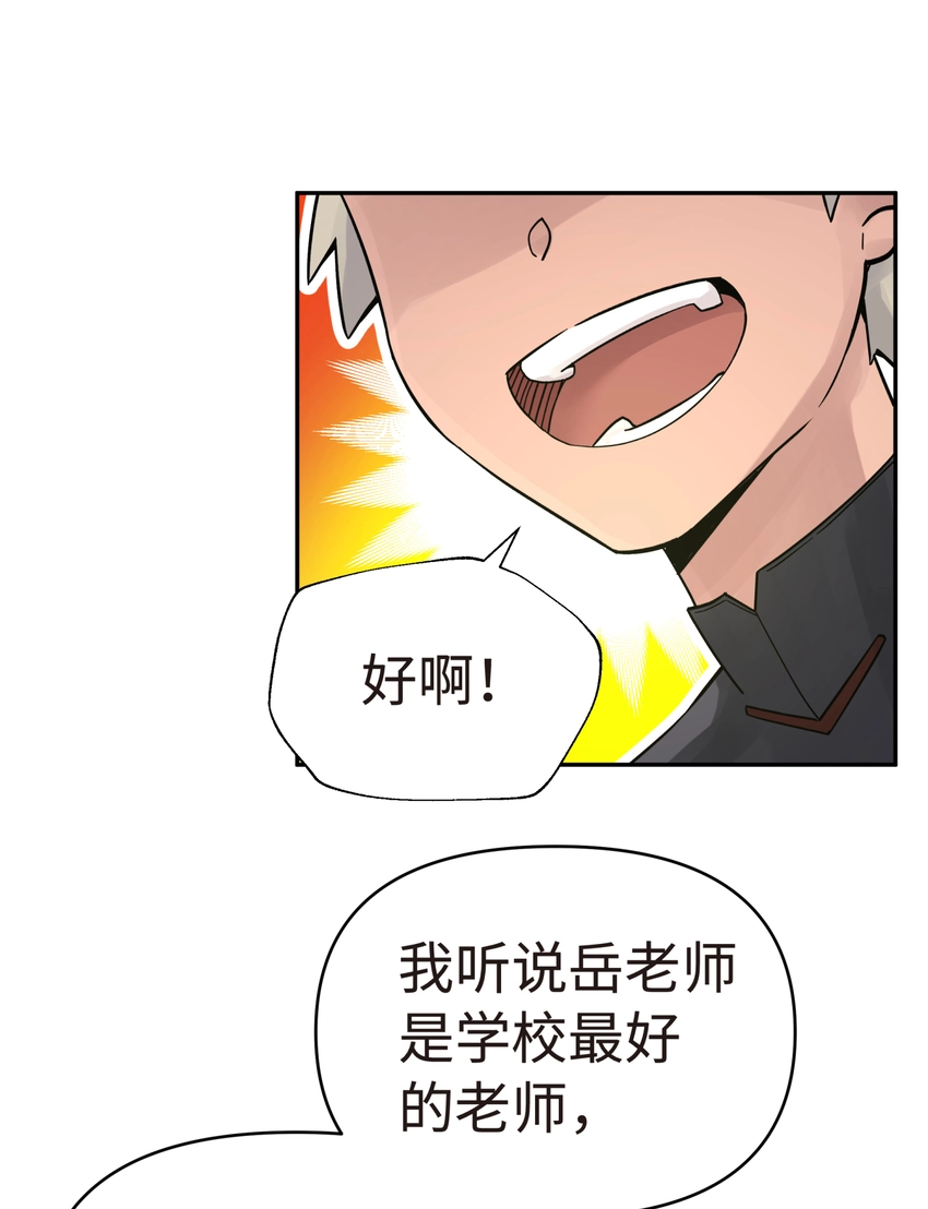 011 你，是男人？ 第42页