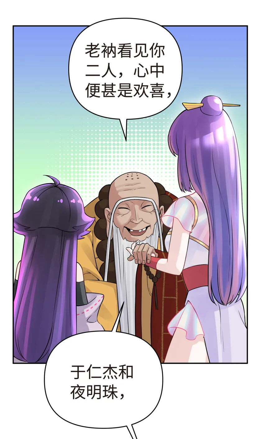 011 你，是男人？ 第48页