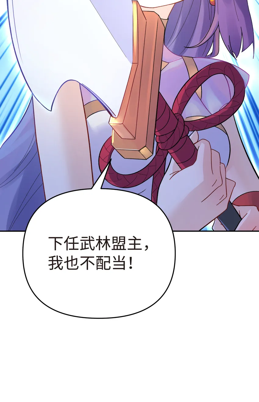 011 你，是男人？ 第28页