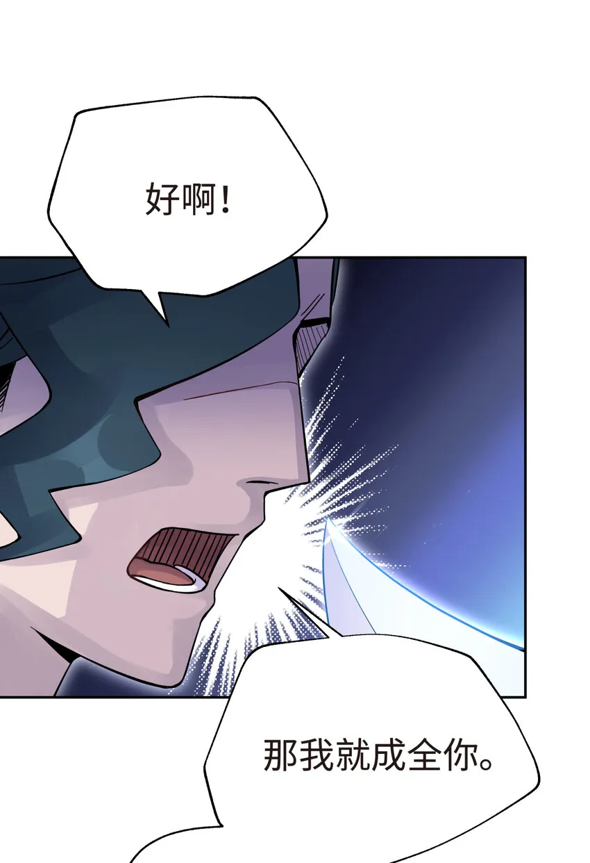 011 你，是男人？ 第29页