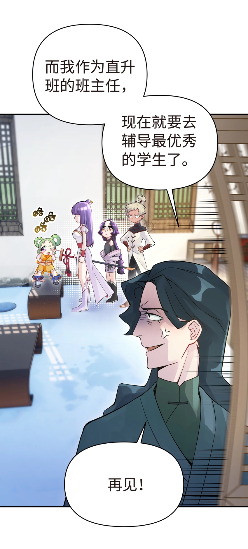 011 你，是男人？ 第33页