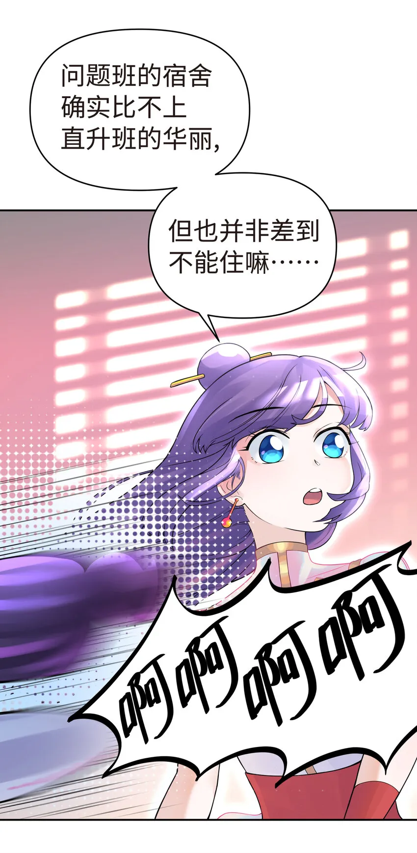 011 你，是男人？ 第56页