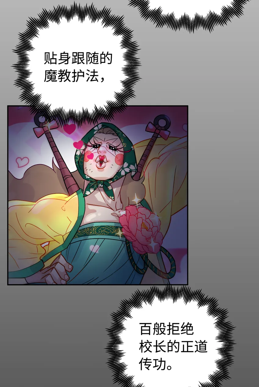 012 坦白从宽 第10页