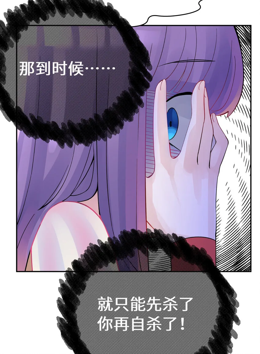 012 坦白从宽 第59页