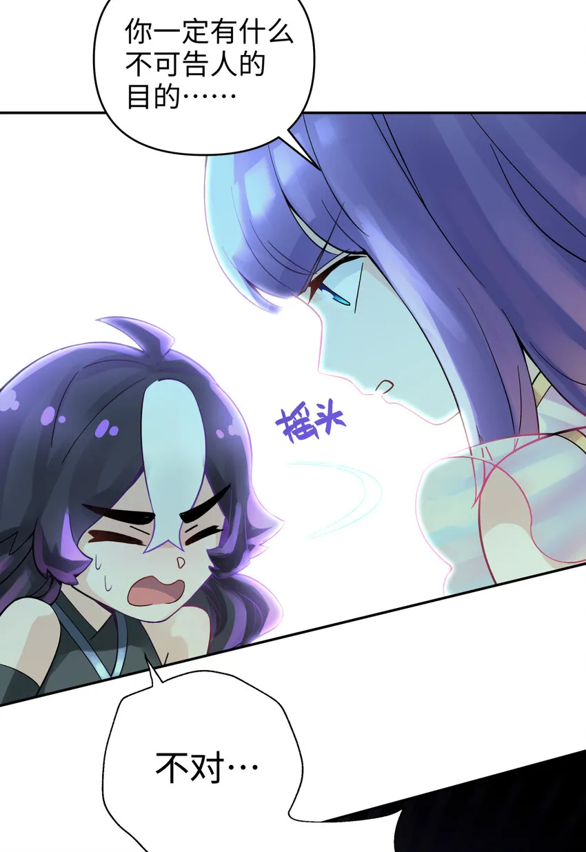 012 坦白从宽 第21页