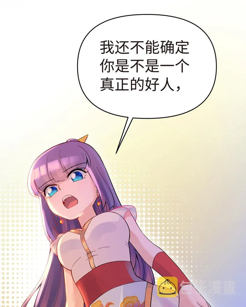 012 坦白从宽 第49页