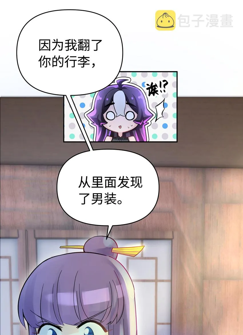 012 坦白从宽 第14页