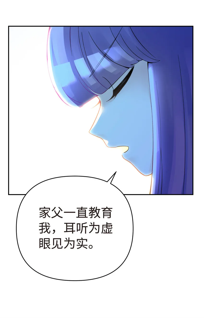 012 坦白从宽 第41页