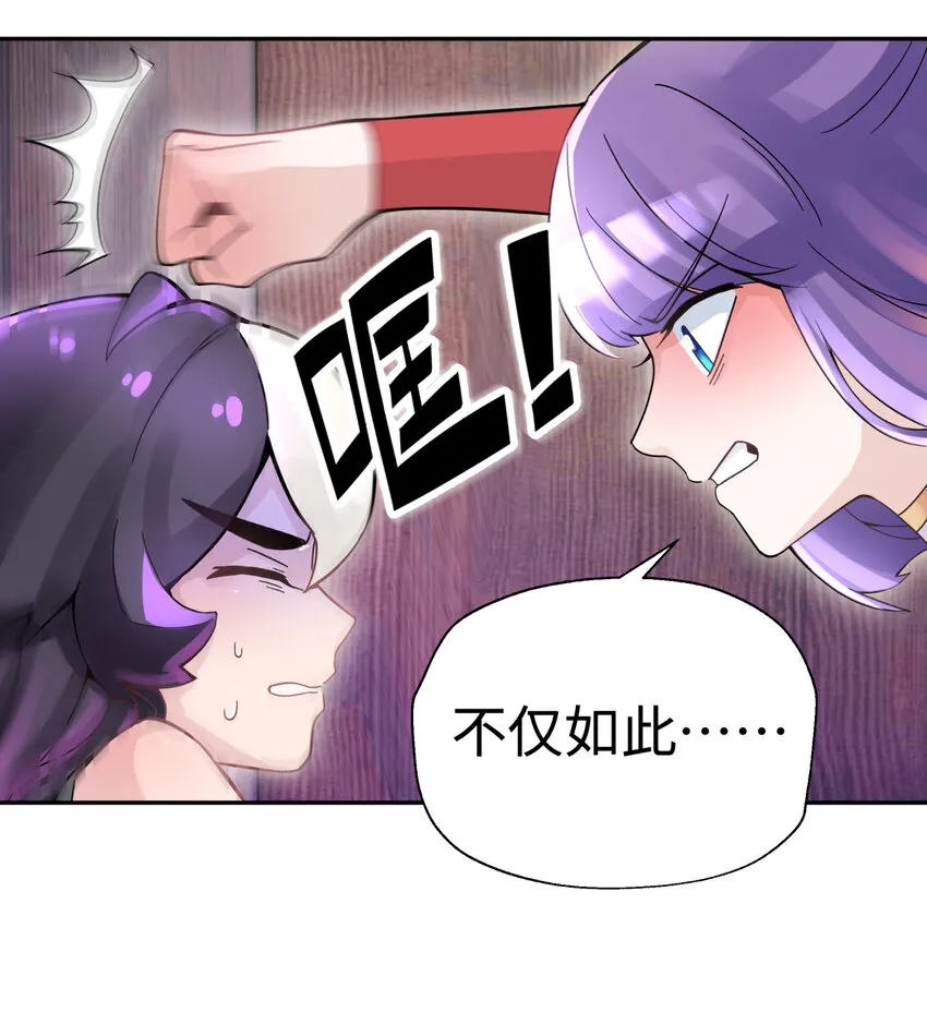 012 坦白从宽 第4页